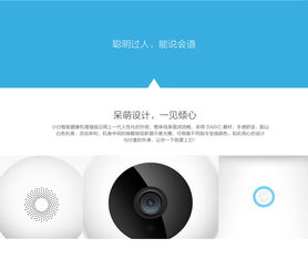智能家居时代 小米米家小白摄像机与汕头八方手机城共筑科技生活新图景